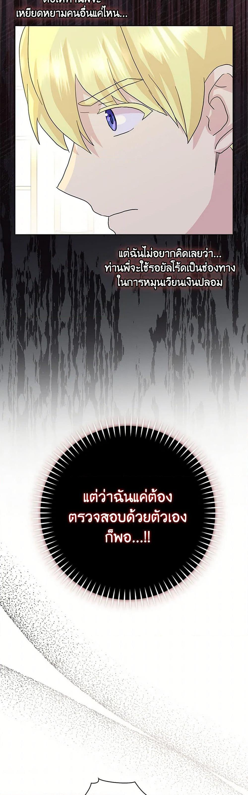 Manga-lc-com อ่านมังงะ อ่านการ์ตูน ออนไลน์ ฟรี When I Quit Being A Wicked Mother-in-law, Everyone Became Obsessed With Me ตอนที่ 1 2 3 4 5 6 7 8 9 10 11 12 13 14 ฟรี ไม่มีโฆษณา Manga-lc - อ่าน มังงะ อ่าน การ์ตูน ออนไลน์ อ่านมังงะ ฟรี