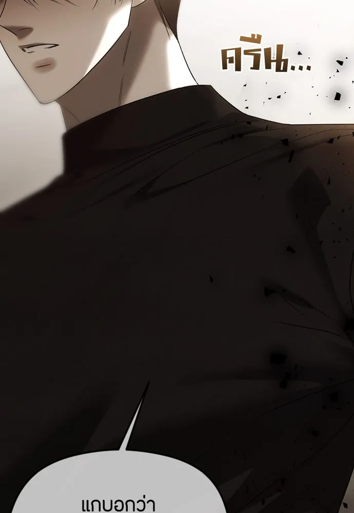 วิธีหนีตายจากนิยายโรคจิต ตอนที่ 56 รูปที่ 62