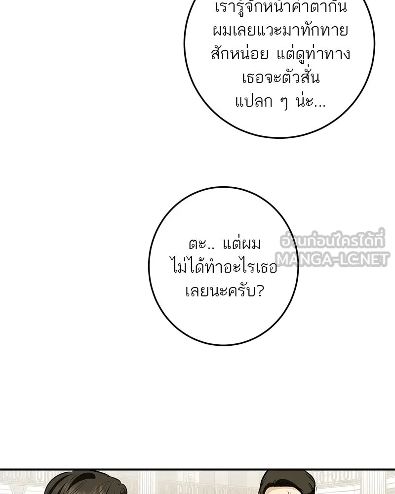 ตำนานเทพธิดาตกสวรรค์ ตอนที่ 117 รูปที่ 105