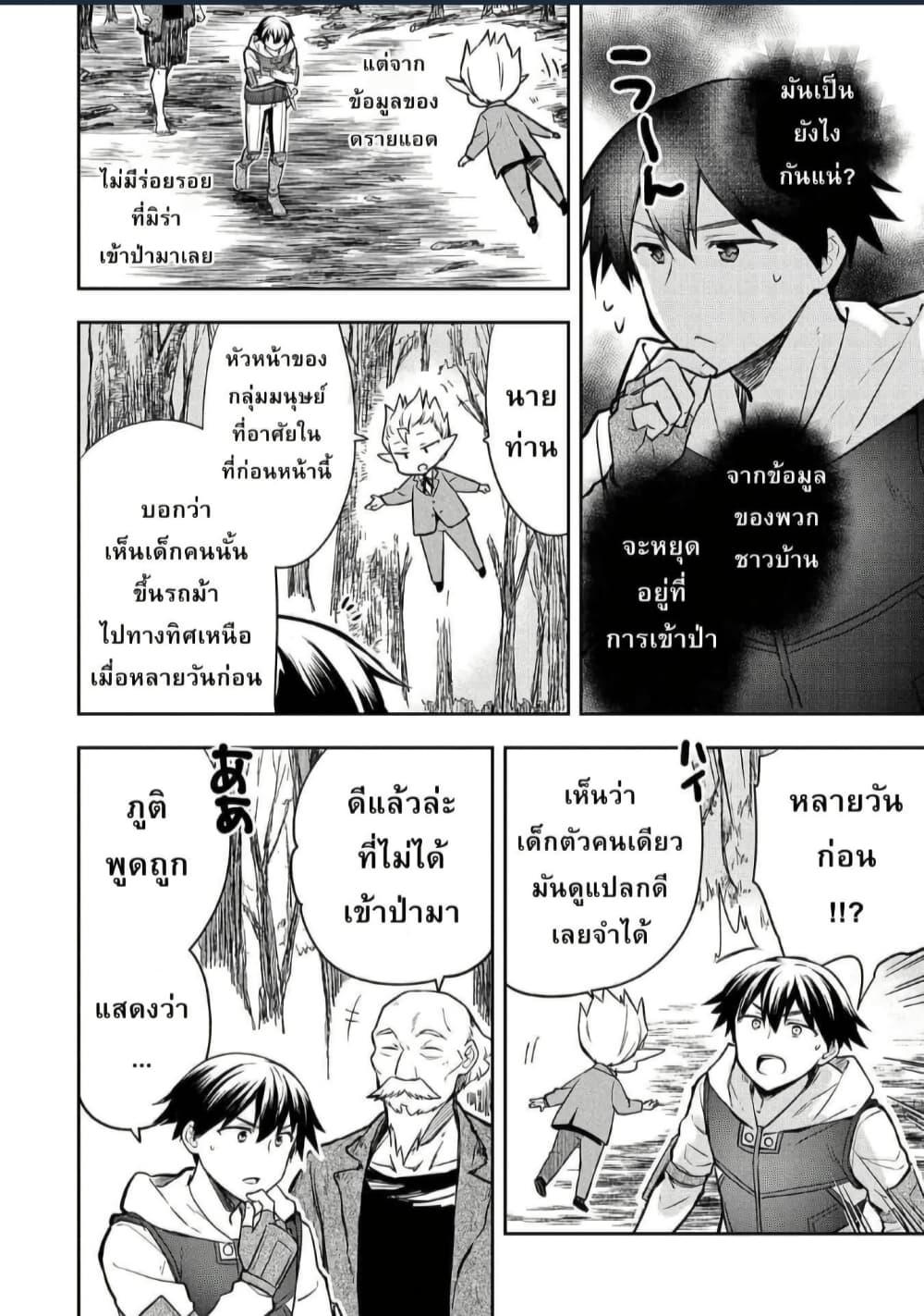 Manga-lc-com อ่านมังงะ อ่านการ์ตูน ออนไลน์ ฟรี Mushoku No Eiyuu Betsu Ni Skill Nanka Iranakatta Ndaga ตอนที่ 1 2 3 4 5 6 7 8 9 10 11 12 13 14 ฟรี ไม่มีโฆษณา Manga-lc - อ่าน มังงะ อ่าน การ์ตูน ออนไลน์ อ่านมังงะ ฟรี