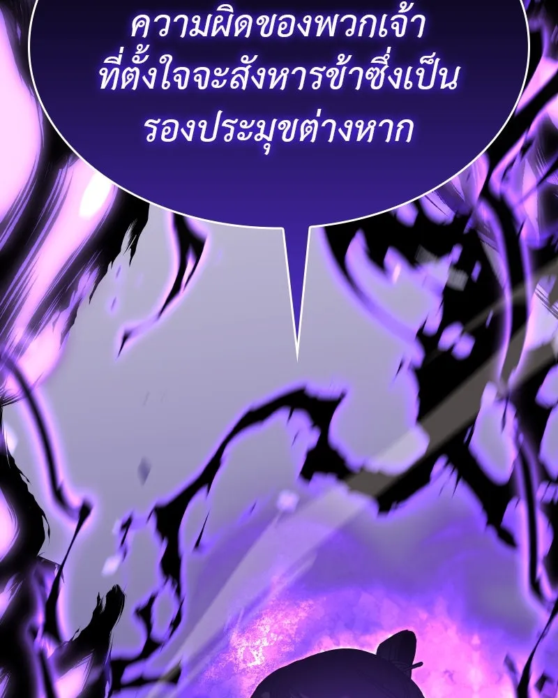 เกิดอีกทีเป็นว่าที่ประมุขลัทธิมาร ตอนที่ 82 รูปที่ 286