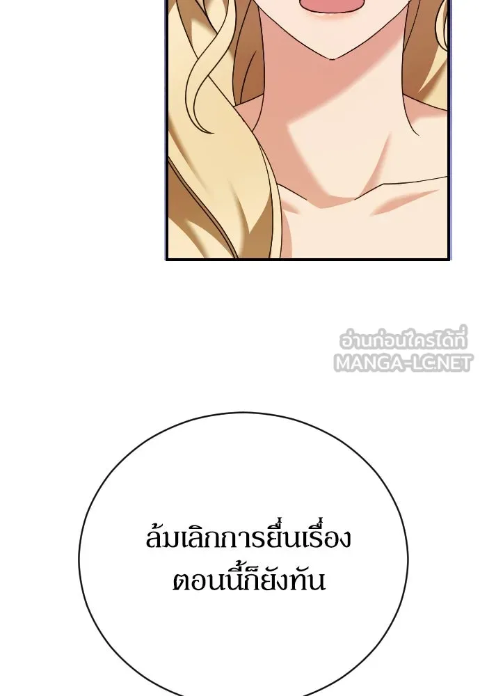 หมาป่าคู่เคียงบัลลังก์ ตอนที่ 20 รูปที่ 27