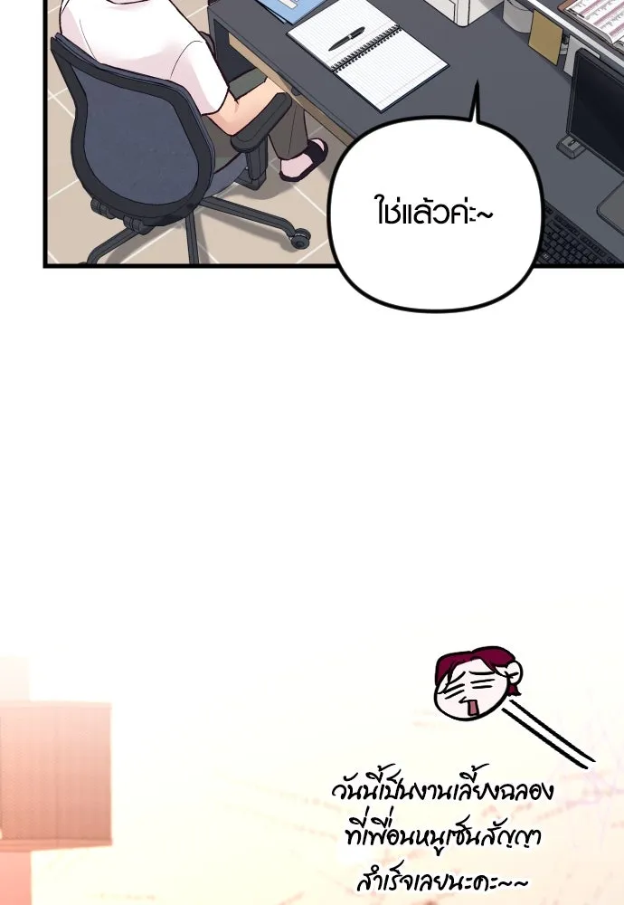 รักกันคนละครึ่งทาง ตอนที่ 21 รูปที่ 35