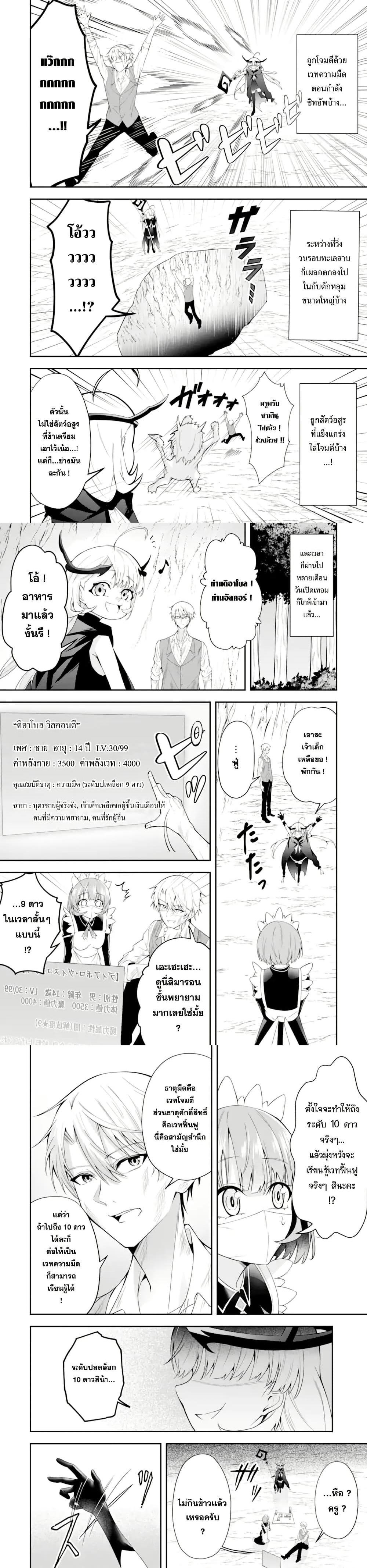 Manga-lc-com อ่านมังงะ อ่านการ์ตูน ออนไลน์ ฟรี Shokei Flag no Akuyaku Kizoku ni Tensei Shita ga, Shinitakunai node Yami Mahou o Kiwamete Heroine-tachi o Sukuimasu ตอนที่ 1 2 3 4 5 6 7 8 9 10 11 12 13 14 ฟรี ไม่มีโฆษณา Manga-lc - อ่าน มังงะ อ่าน การ์ตูน ออนไลน์ อ่านมังงะ ฟรี