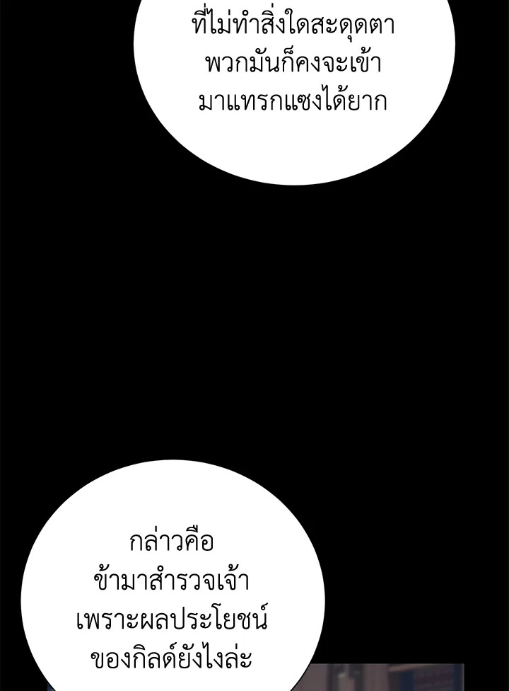 พลทหารโครงกระดูกผู้ม ตอนที่ 163 รูปที่ 26