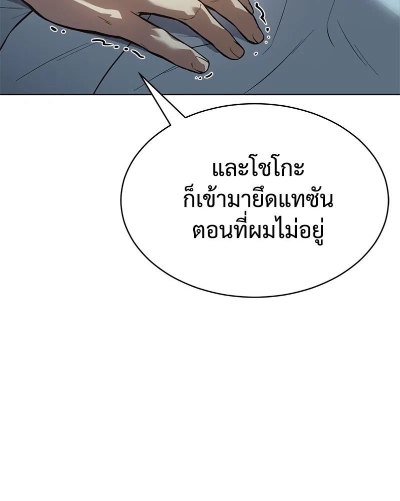 แบคXX ตอนที่ 42 รูปที่ 32
