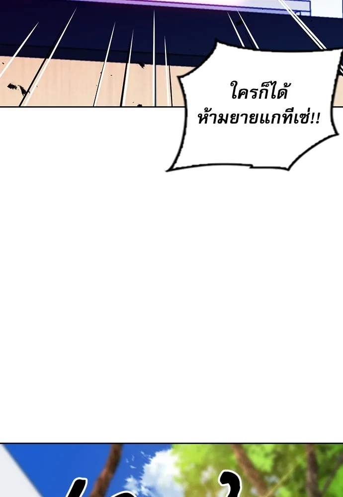 ดรูอิดแห่งสถานีโซล ตอนที่ 78 รูปที่ 17