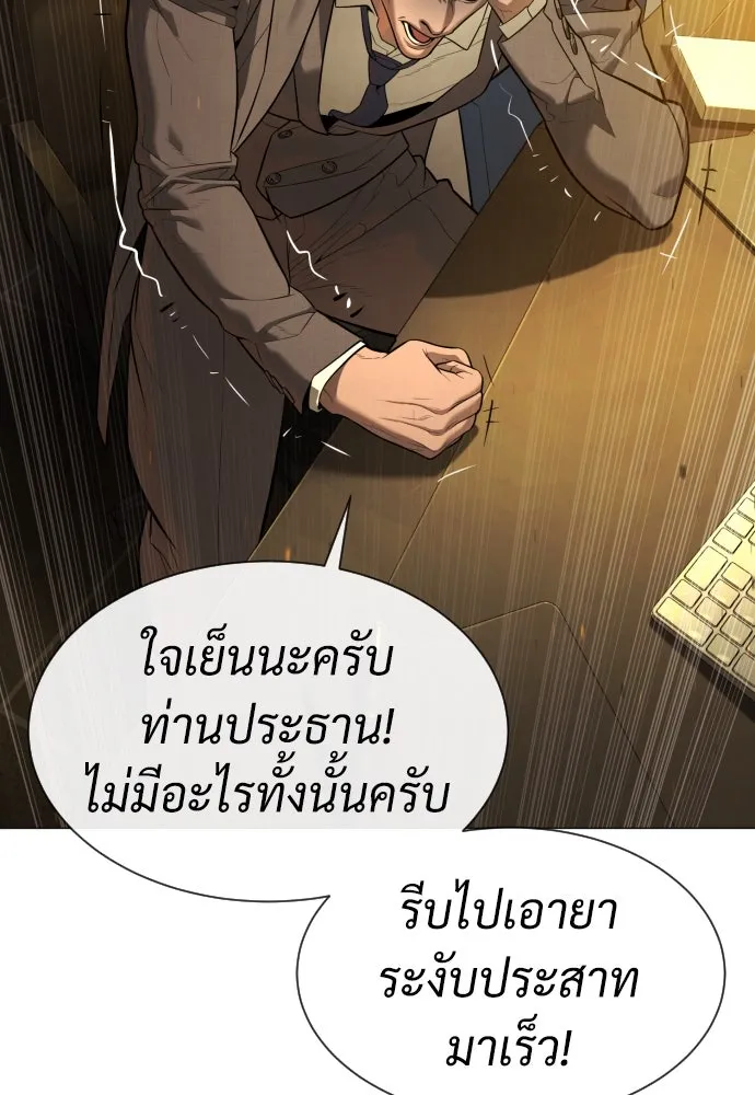 นักฆ่าย้อนวัย ตอนที่ 48 รูปที่ 109