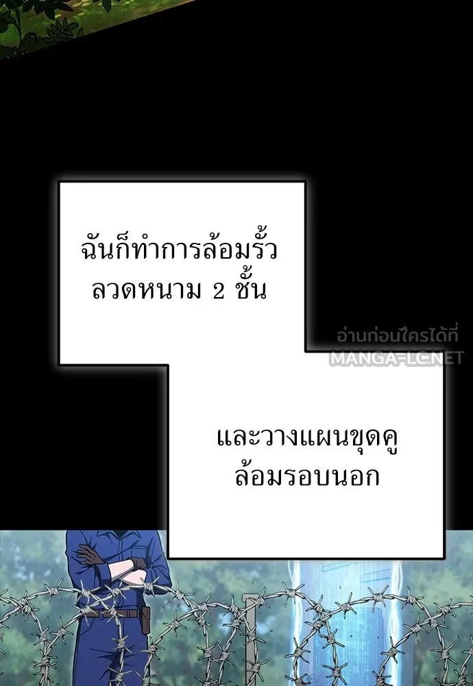 ผู้เชี่ยวชาญวันสิ้นโลก ตอนที่ 15 รูปที่ 15