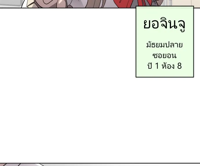ยุคแห่งยอดมนุษย์ ตอนที่ 6 รูปที่ 136
