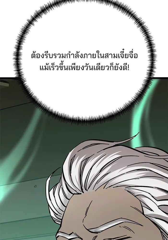 คุณปู่จอมยุทธกับหลานสาวสุดแกร่ง ตอนที่ 10 รูปที่ 29