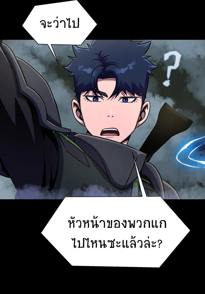 เพลเยอร์นักกินเหล็ก ตอนที่ 10 รูปที่ 19