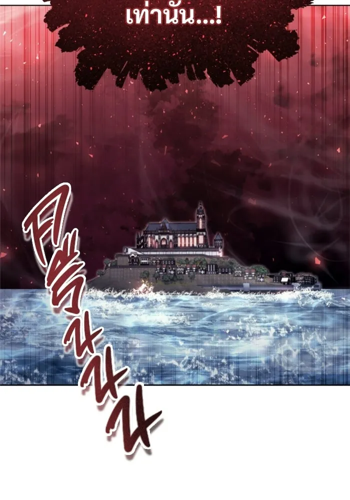 อูเร็ค มาซิโน่ ตอนที่ 33 อย่ามาขวาง รูปที่ 167