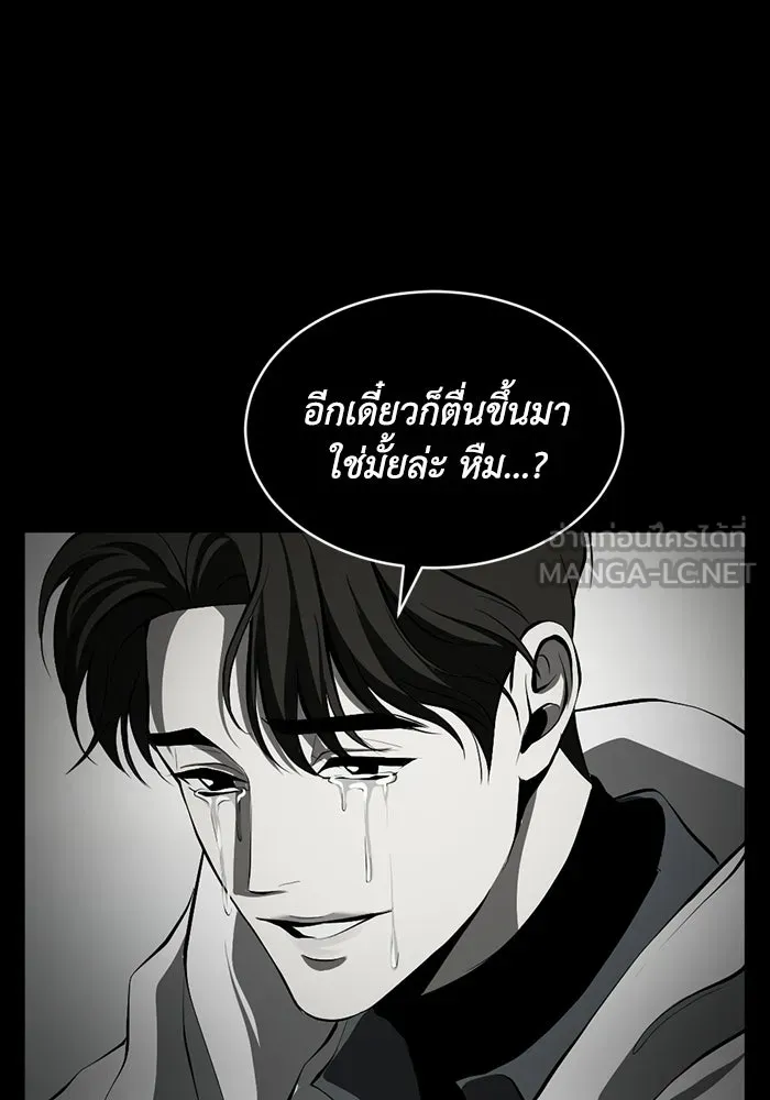 ชีวิตรักฉบับเดจาวู ตอนที่ 88 รูปที่ 36