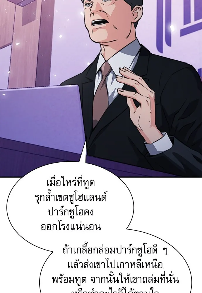 ดรูอิดแห่งสถานีโซล ตอนที่ 153 รูปที่ 118