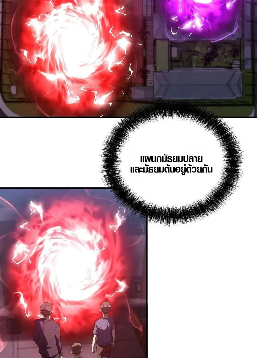 Full-Time Awakening ต_นพล_งไร_ข_ดจำก_ด ตอนที่ ตอนที่ 18 รูปที่ 6