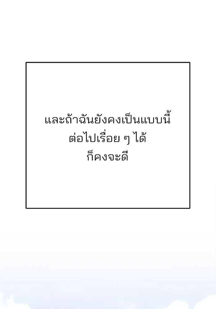 ความรักของอิซอบ ตอนที่ 59 รูปที่ 62