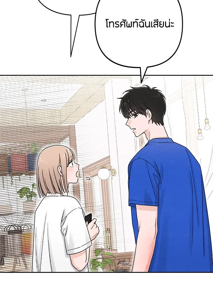 เป็นวัยรุ่นมันเหนื่อย ตอนที่ 94 รูปที่ 53
