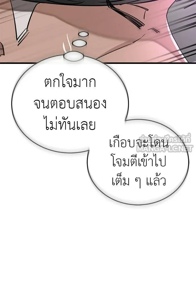 ยมราชลงทัณฑ์ ตอนที่ 130 รูปที่ 106