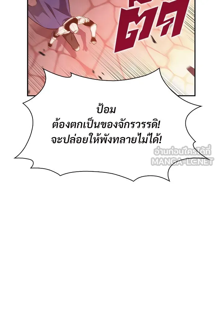 ผู้เล่นหน้าใหม่เลเวลแมกซ์ ตอนที่ 144 วันหยุด ณ ป้อมยักษ์ (2) รูปที่ 144