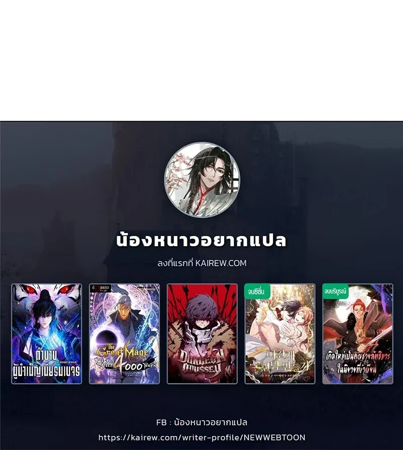 The Hero Returns ตอนที่ ตอนที่ 131 รูปที่ 131