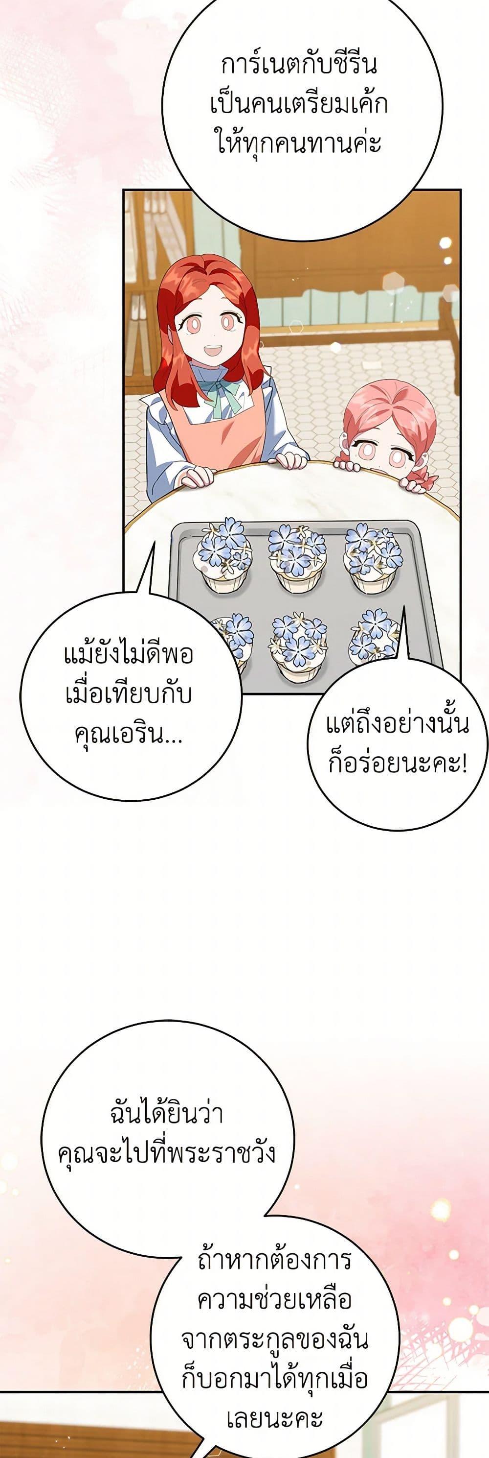 Manga-lc-com อ่านมังงะ อ่านการ์ตูน ออนไลน์ ฟรี A Divorced Evil Lady Bakes Cakes ตอนที่ 1 2 3 4 5 6 7 8 9 10 11 12 13 14 ฟรี ไม่มีโฆษณา Manga-lc - อ่าน มังงะ อ่าน การ์ตูน ออนไลน์ อ่านมังงะ ฟรี