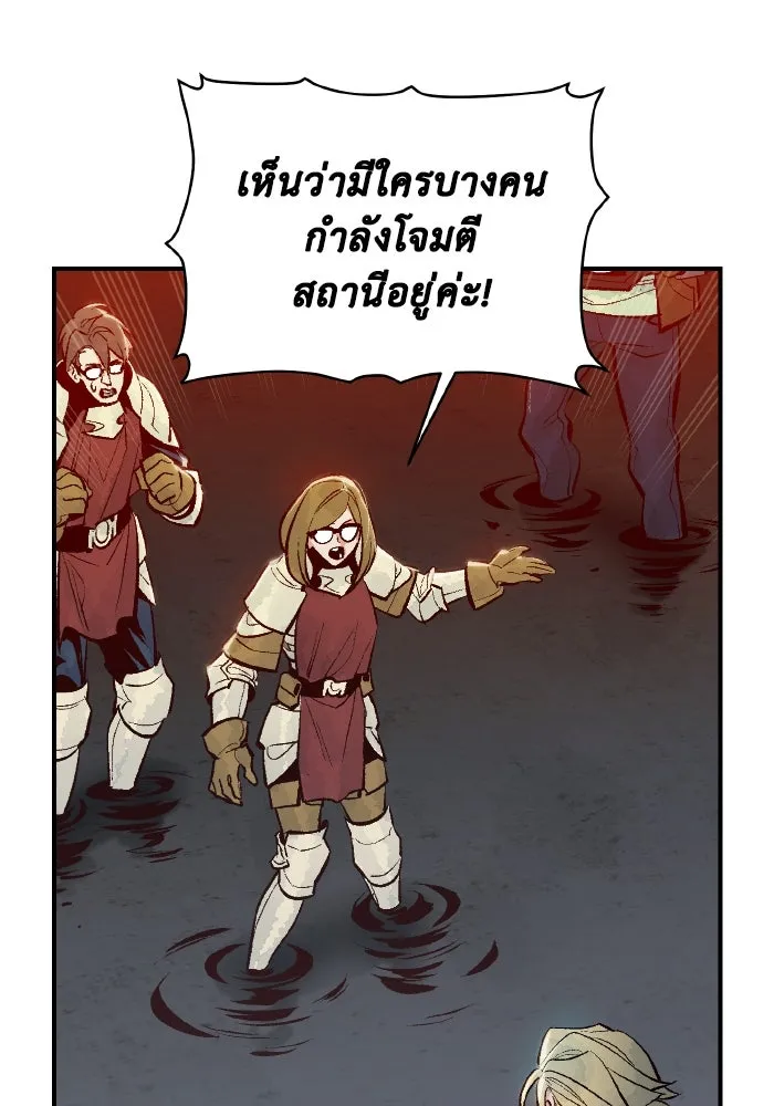 The Lone Necromancer ตอนที่ 62 รูปที่ 97