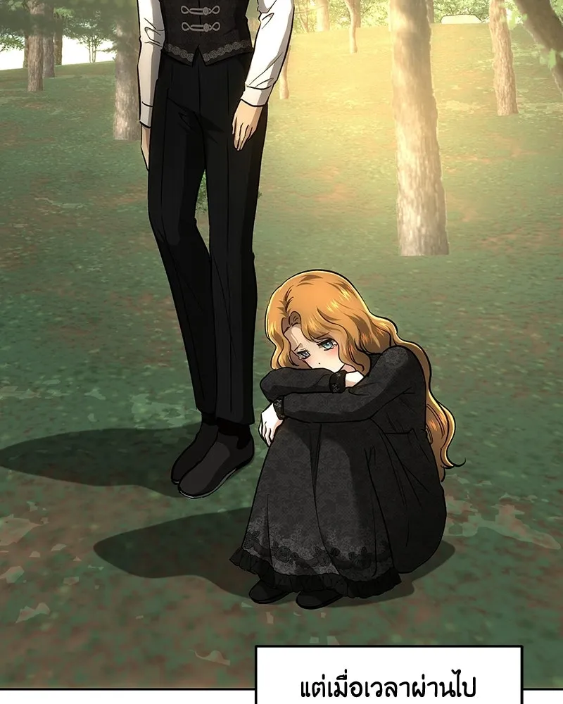 เจ้าหญิงคลั่งแห่งวังหลวง ตอนที่ 143 รูปที่ 4