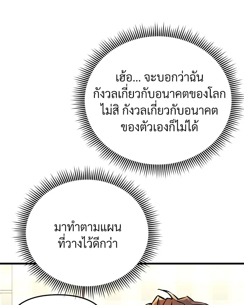 สัปดาห์นี้งดอัปตอนใหม่ ตอนที่ 31 รูปที่ 110