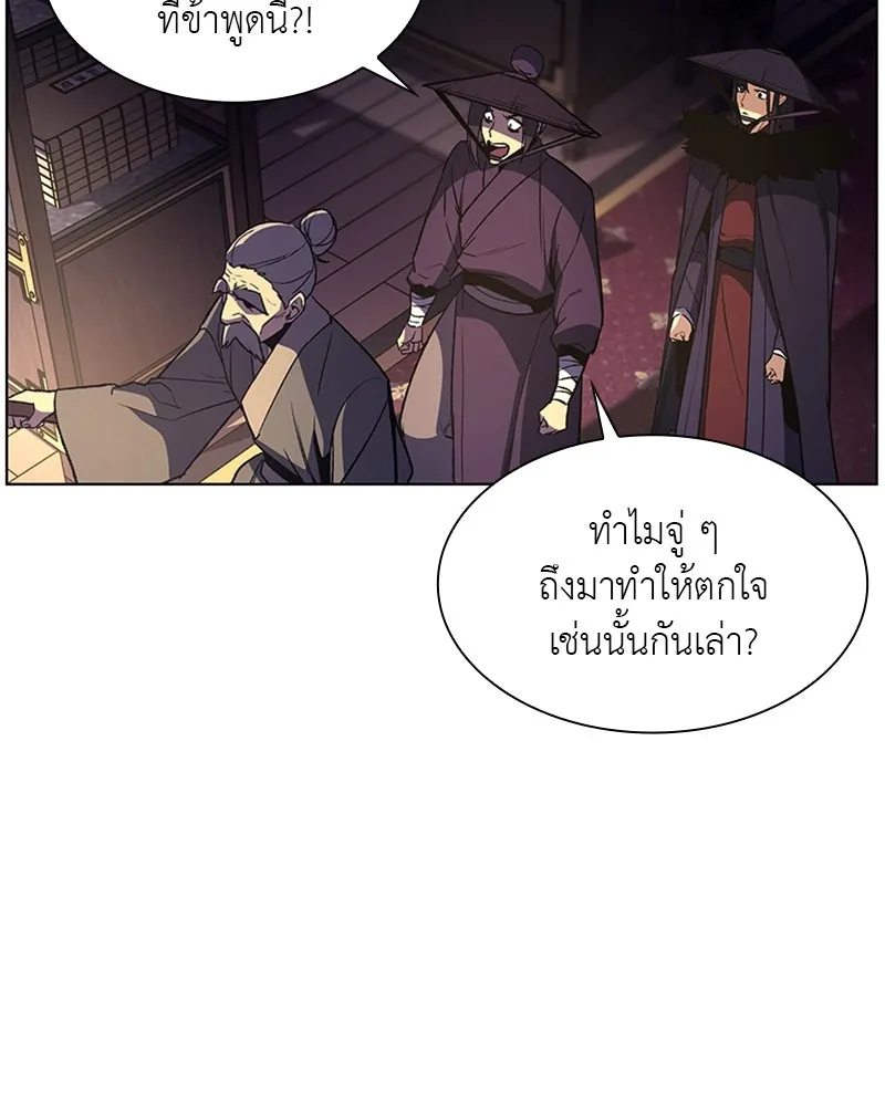 เกิดอีกทีเป็นว่าที่ประมุขลัทธิมาร ตอนที่ 7 รูปที่ 71