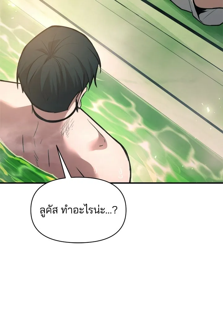 ผู้พิชิตเกมป้องกันฐาน ตอนที่ 168 รูปที่ 112