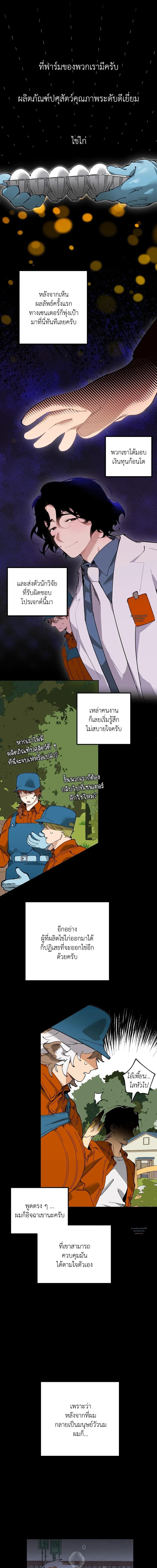 Doujin-Lc- อ่าน โดจิน มังฮวา เกาหลี ญี่ปุ่น จีน แปลไทย Mr.A's Farm ตอนที่ 1 2 3 4 5 6 7 8 9 10 11 12 13 14 ฟรี ไม่มีโฆษณา อ่าน โดจิน Manhwa เกาหลี ญี่ปุ่น จีน เรามีครบ คัดมาให้เน้นๆ โดจิน 18+ รับประกันความฟินโดย  Doujin Lc