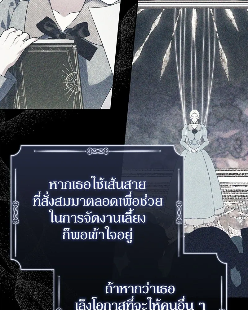 ดัชเชสเชลย ตอนที่ 44 รูปที่ 43