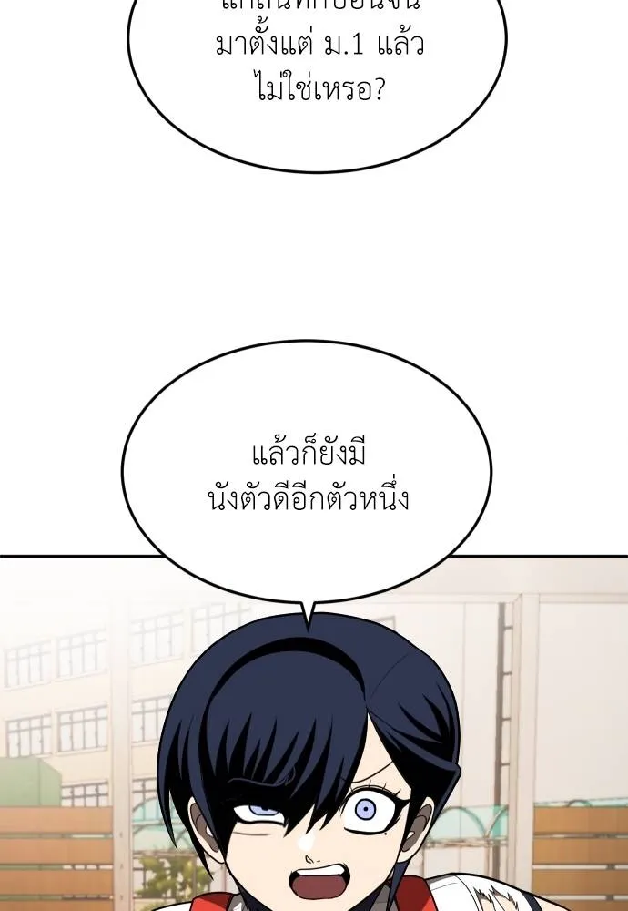 สนามเด็กล่า ตอนที่ 19 รูปที่ 88