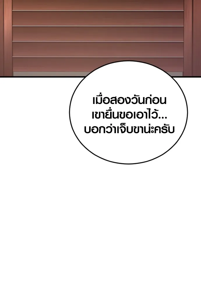 อาชญากรวัยเยาว์ ตอนที่ 73 ไพ่ใบที่สอง รูปที่ 28