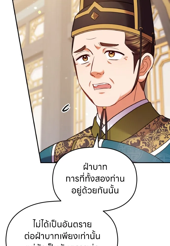 ข้าเนี่ยนะเป็นพระสนม ตอนที่ 134 โลกที่ข้าต้องการ รูปที่ 92