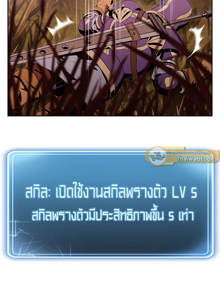 พลทหารโครงกระดูกผู้ม ตอนที่ 83 รูปที่ 39