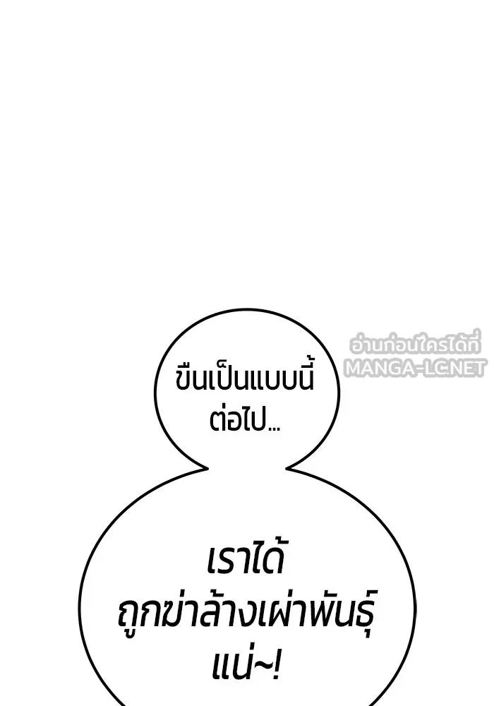 แกร่งเกินผู้กล้า แต่ซ่าไม่ได้ ตอนที่ 125 รูปที่ 36
