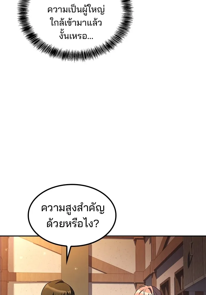 ครัวจอมเวท ตอนที่ 64 รูปที่ 100