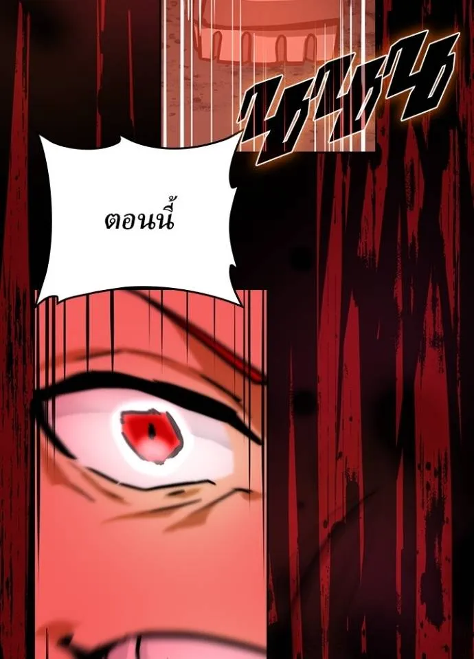 เป้าหมายครั้งที่ 2 ตอนที่ 13 รูปที่ 107