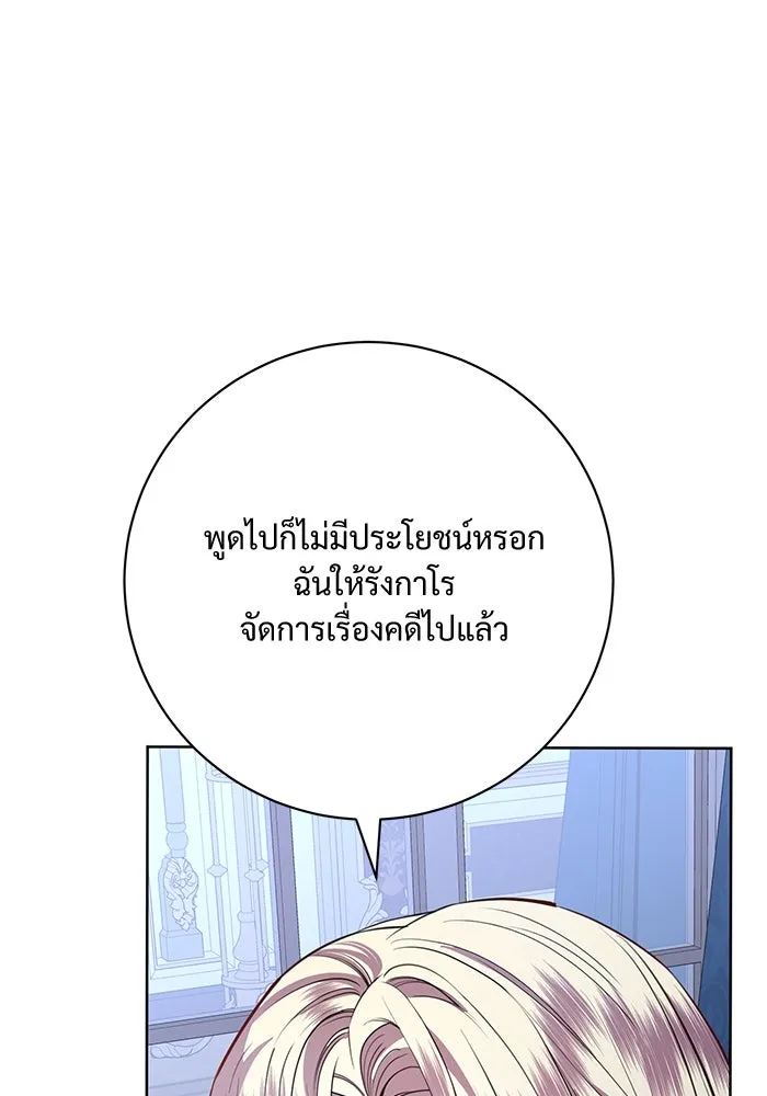 แด่ชู้รักของสามี ตอนที่ 74 รูปที่ 7