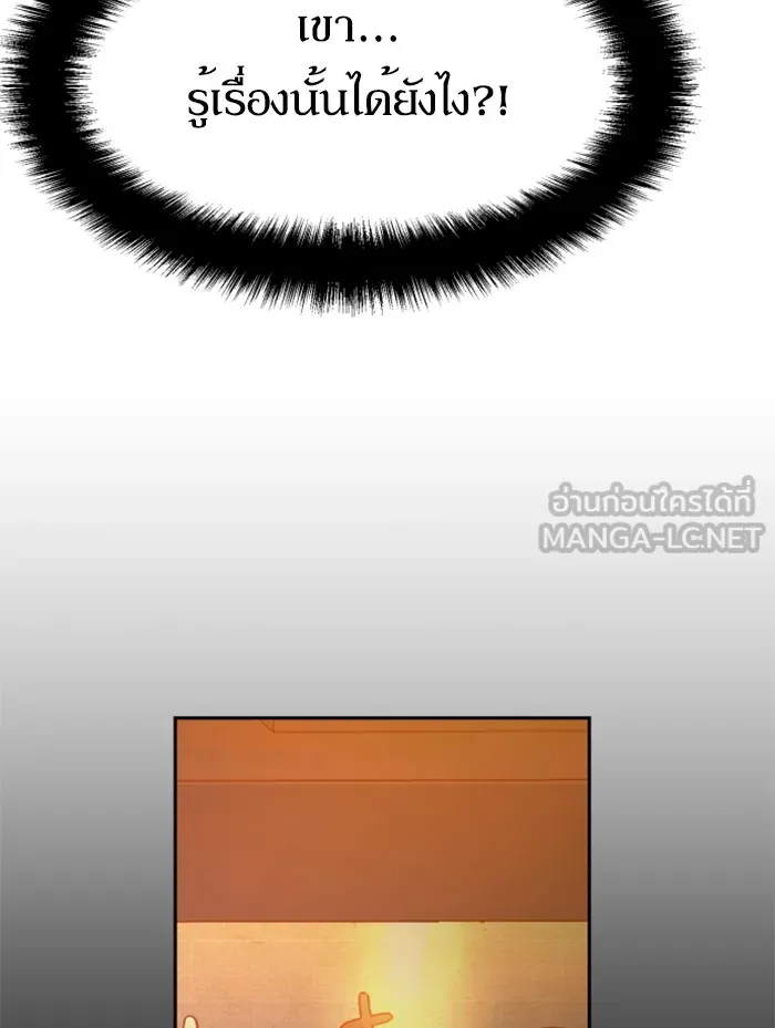 พี่ชายสายบอดี้การ์ด ตอนที่ 62 รูปที่ 21