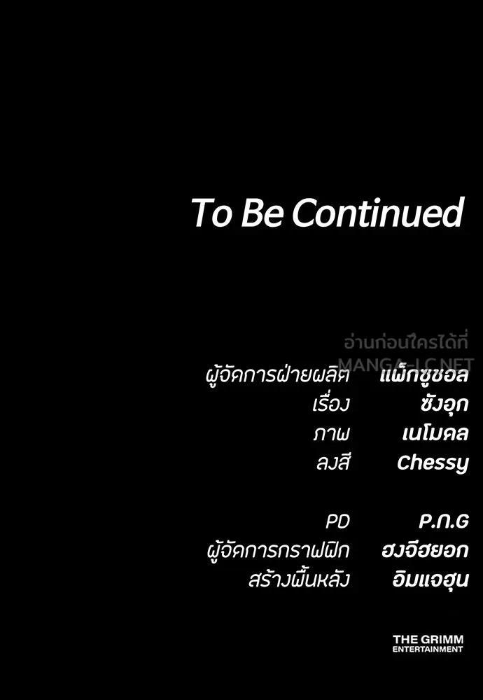 มือสังหารพันธุ์อมตะ ตอนที่ 81 รูปที่ 156