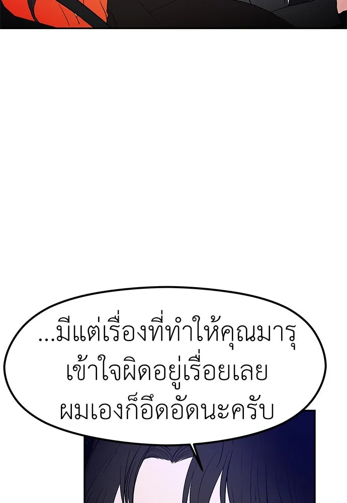 ถ่านไฟเราไม่เก่าเลย ตอนที่ 46 รูปที่ 31