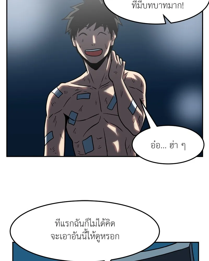 โรงเรียนสัตว์กินเนื้อ ตอนที่ 18 รูปที่ 16