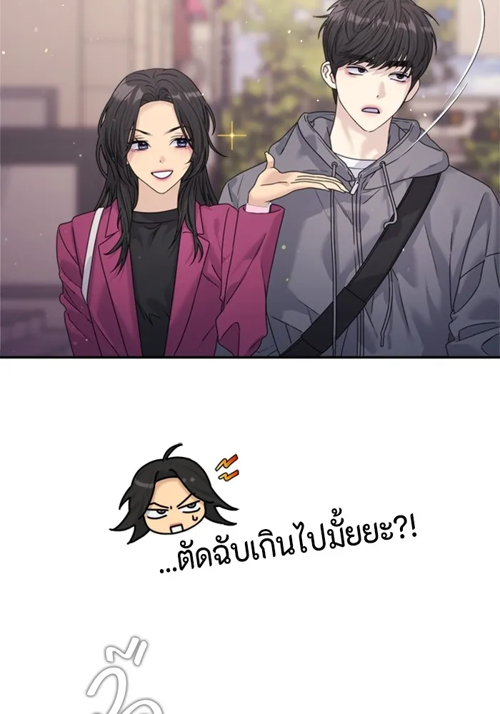 Couple Breaker ตอนที่ 39 รูปที่ 47