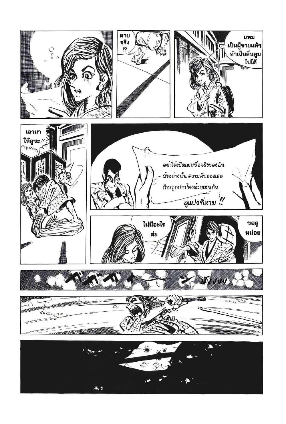 Manga-lc-com อ่านมังงะ อ่านการ์ตูน ออนไลน์ ฟรี Lupin the third ตอนที่ 1 2 3 4 5 6 7 8 9 10 11 12 13 14 ฟรี ไม่มีโฆษณา Manga-lc - อ่าน มังงะ อ่าน การ์ตูน ออนไลน์ อ่านมังงะ ฟรี