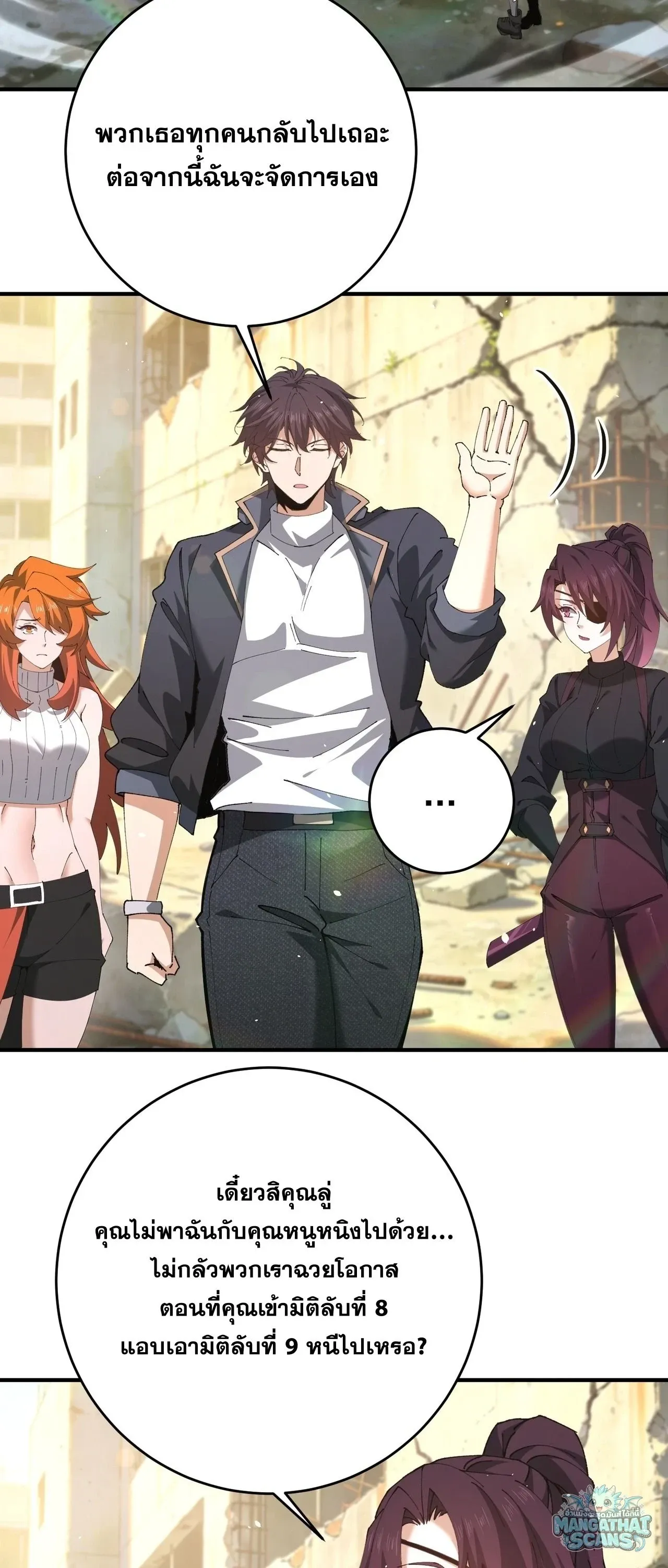 I am Drako Majstor ไหนใครว_าผ_ค_มม_งกร เป_นอาช_พท_อ_อนแอท_ส_ดไงล_ะ ตอนที่ ตอนที่ 242 รูปที่ 4
