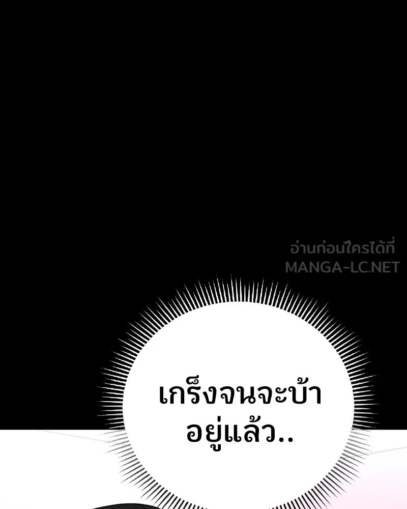 จ้า แม่คนสวย ตอนที่ 7 รูปที่ 33