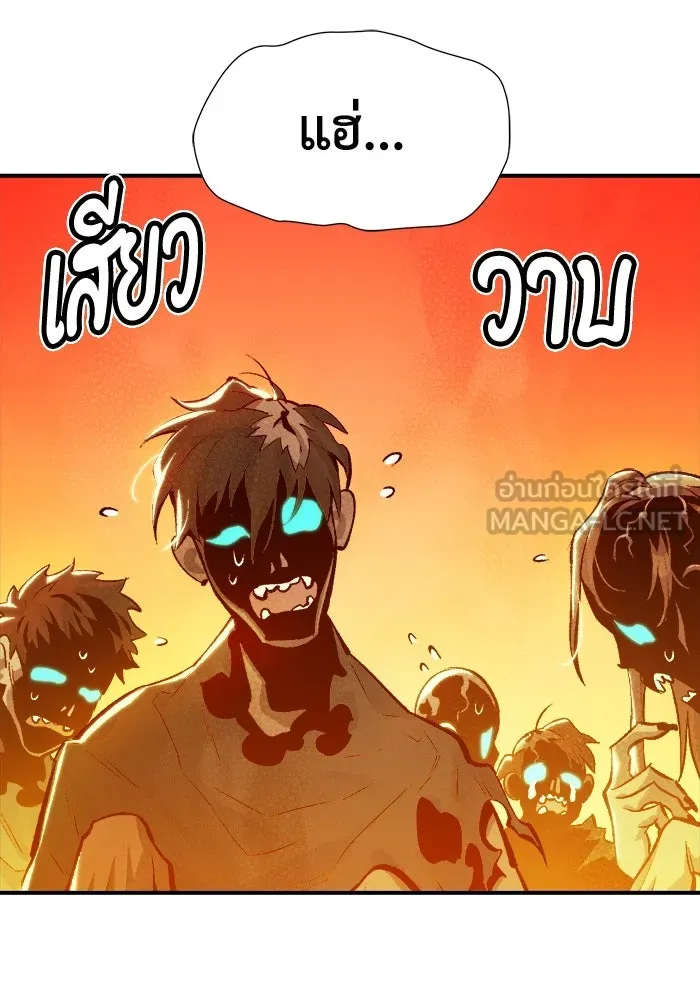 The Lone Necromancer ตอนที่ 31 รูปที่ 48